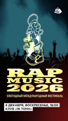 rap Music 2026 rap Music 2026