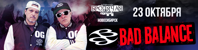 Новосибирск