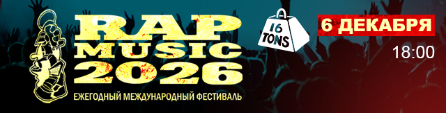 Rap Music